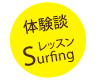 DEKOM Surfing School