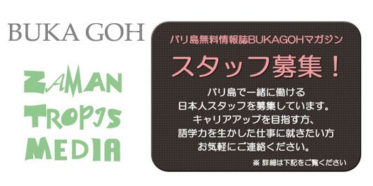 �o�����������BUKAGOH�}�K�W���A�X�^�b�t��W�I